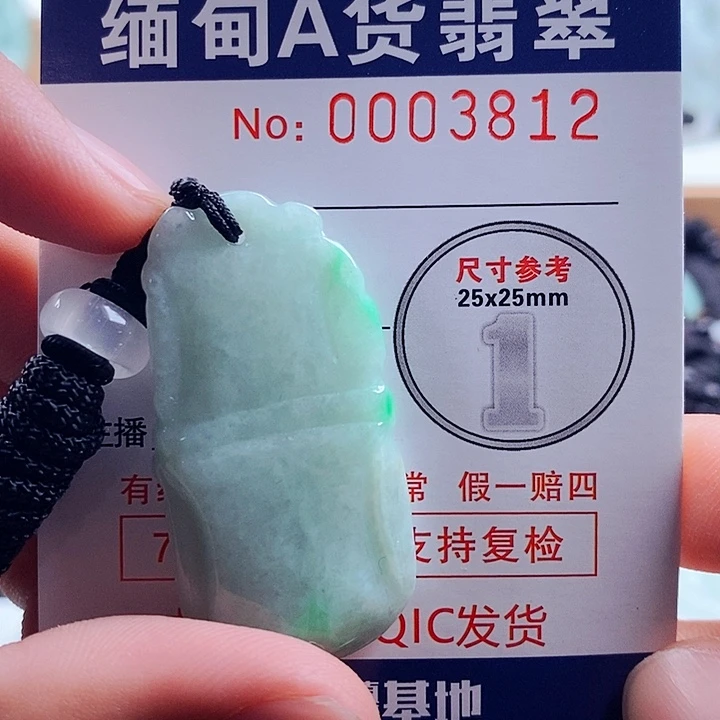 翡翠吊坠(不含链)未镶嵌