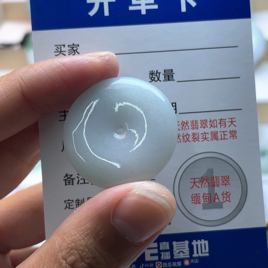 【闪购商品】颈饰未镶嵌翡翠平安扣