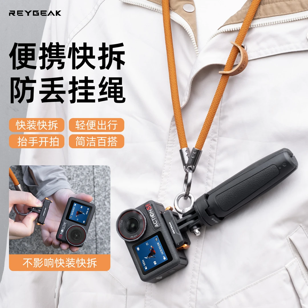 锐际适用大疆action5Pro/4/3防丢挂绳运动相机Acepro便携固定手绳