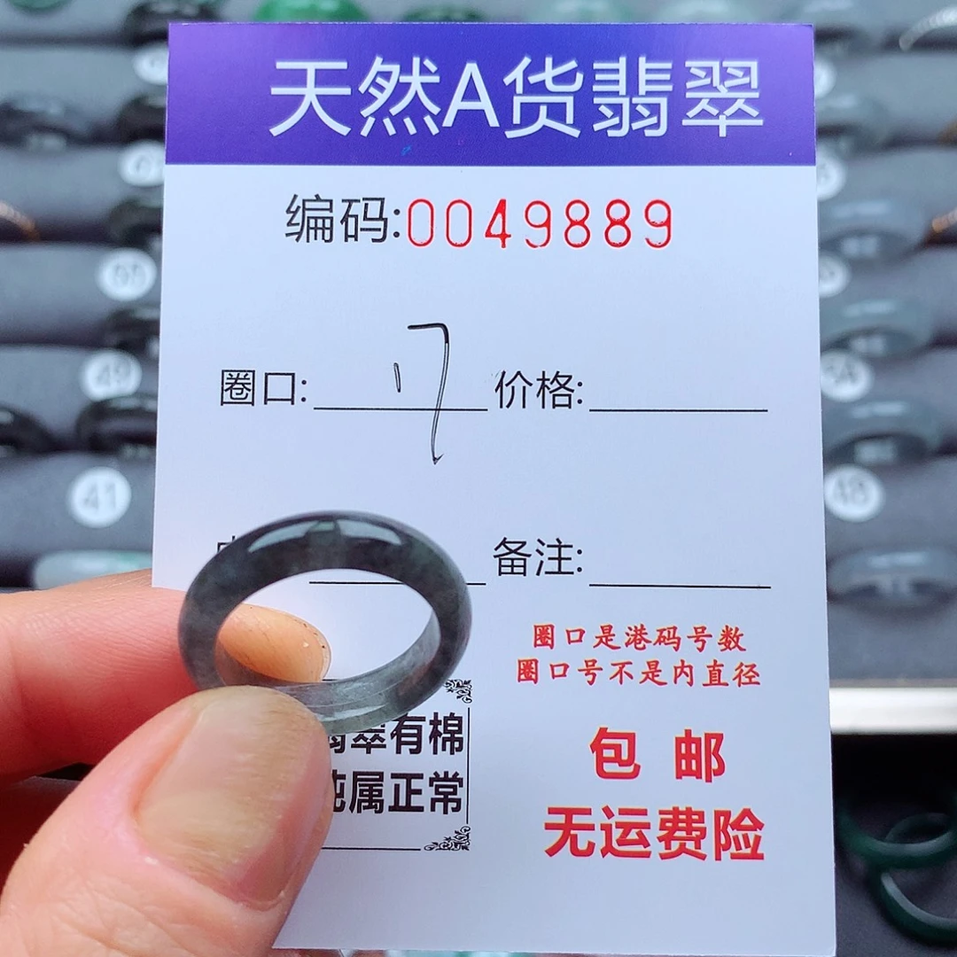 翡翠未镶嵌戒指天然
