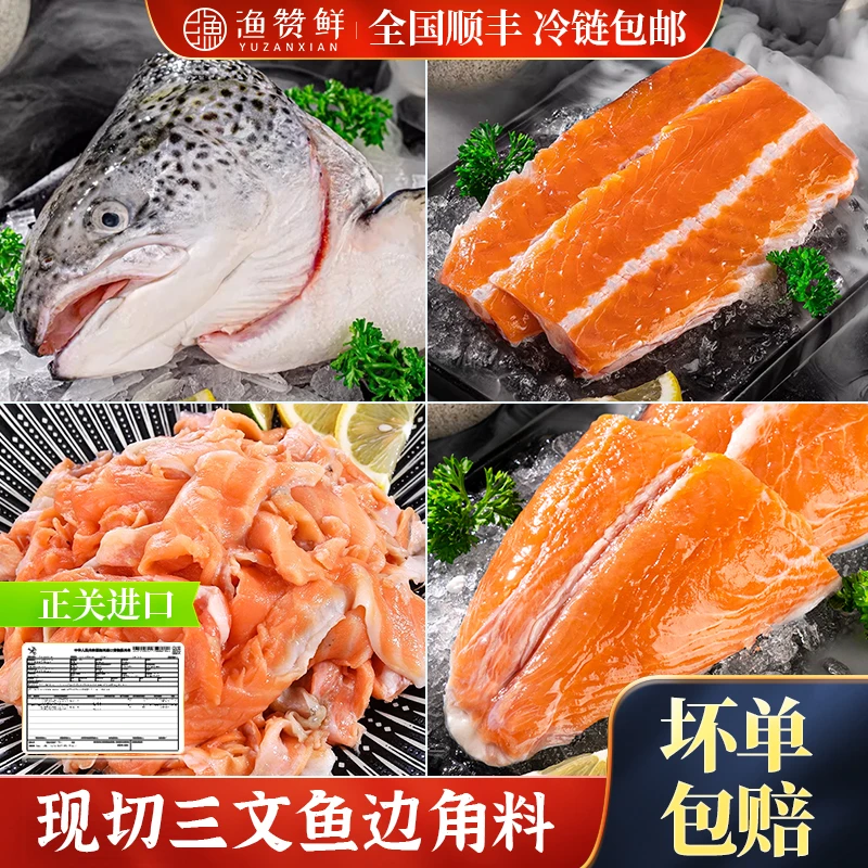 进口法罗三文鱼边角料 三文鱼鱼头鱼骨鱼皮褐色肉碎肉鱼鳍鱼下巴