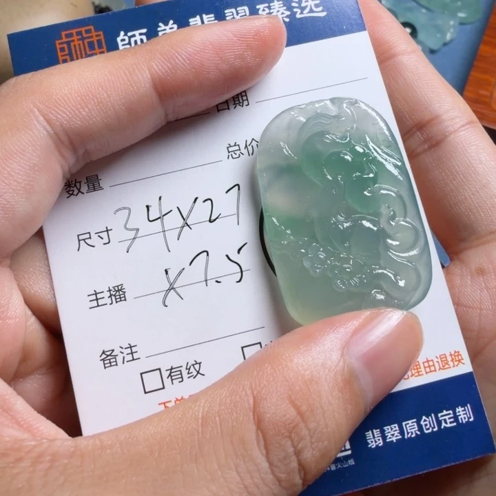 好***呀定制翡翠未镶嵌包工