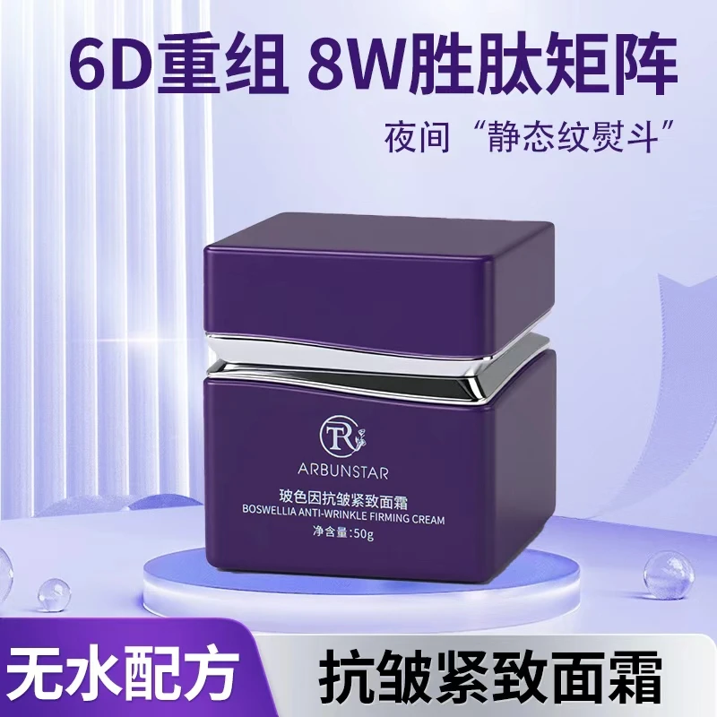 【甄容焕颜】抗皱紧致防止黑色素沉积皮肤更加透亮家用脸部面霜护肤