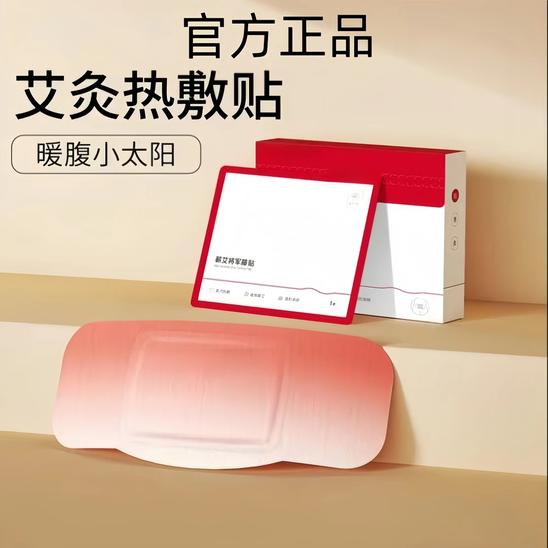 【达人专属】温态贴将军藤本草贴发热6小时
