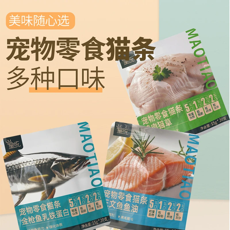 皇统功能性猫条三文鱼金枪鱼猫草混合口味宠物必备用品猫粮猫抓板