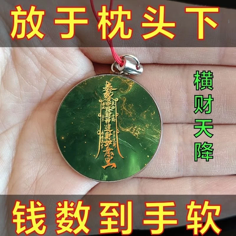 放枕头下【太灵了】连连豪运神器招运进财催运神器挂件生日礼物手办