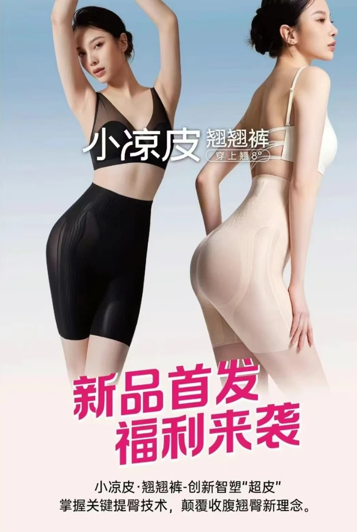 无品牌小凉皮翘翘裤手感丝滑弹力芭比翘臀裸感裤无痕弹力大不起球