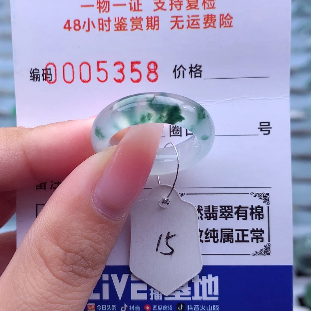 未镶嵌戒指翡翠天然