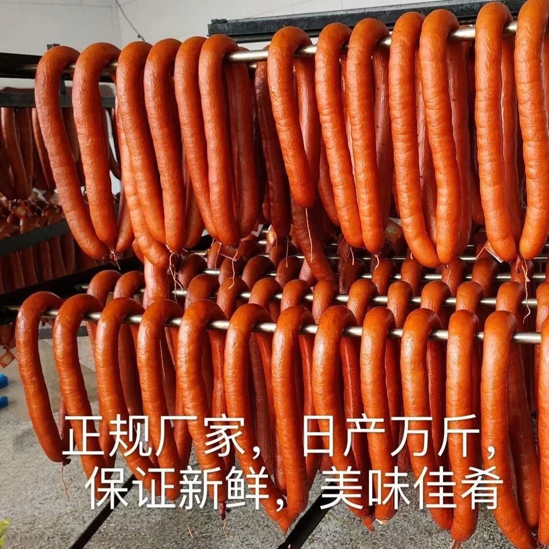 熏肠河北定州手掰肠手工香肠果火腿肠 淀粉肠