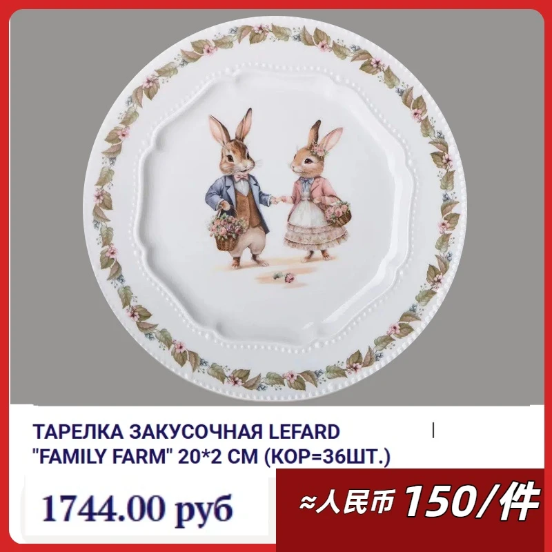 【彼得兔结婚#6111】8英寸20cm甜品盘餐具卡通兔子装饰盘外贸出口