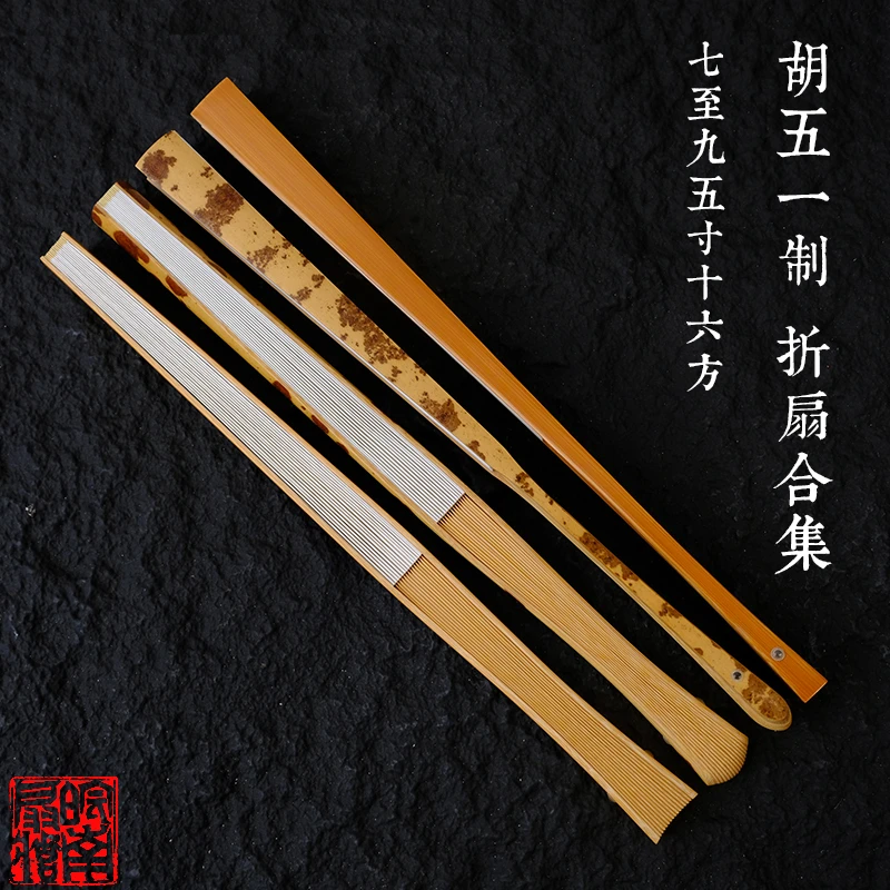 皖南扇庄名师胡五一制9.5寸玉竹带节鱼折扇手工扇子文玩燕尾