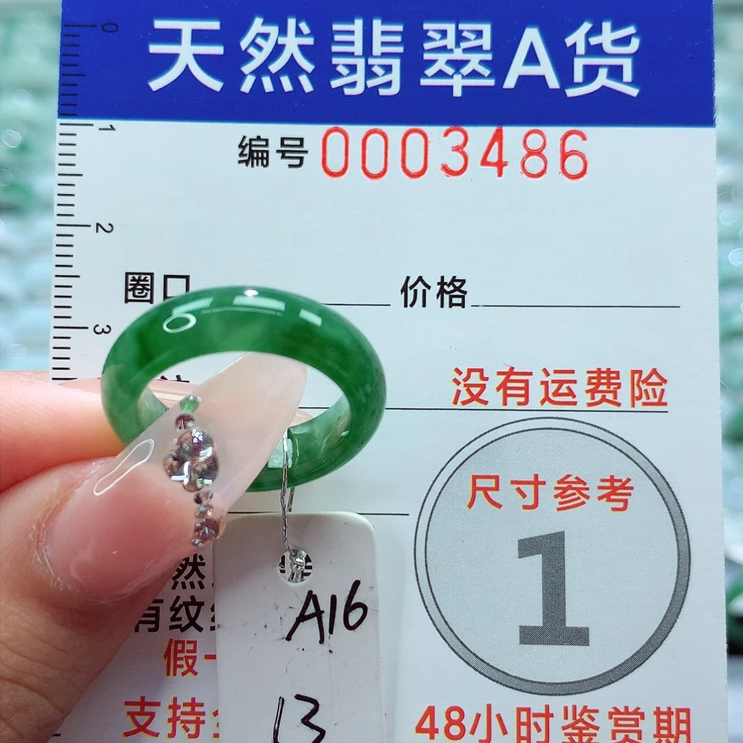 翡翠戒指未镶嵌戒指