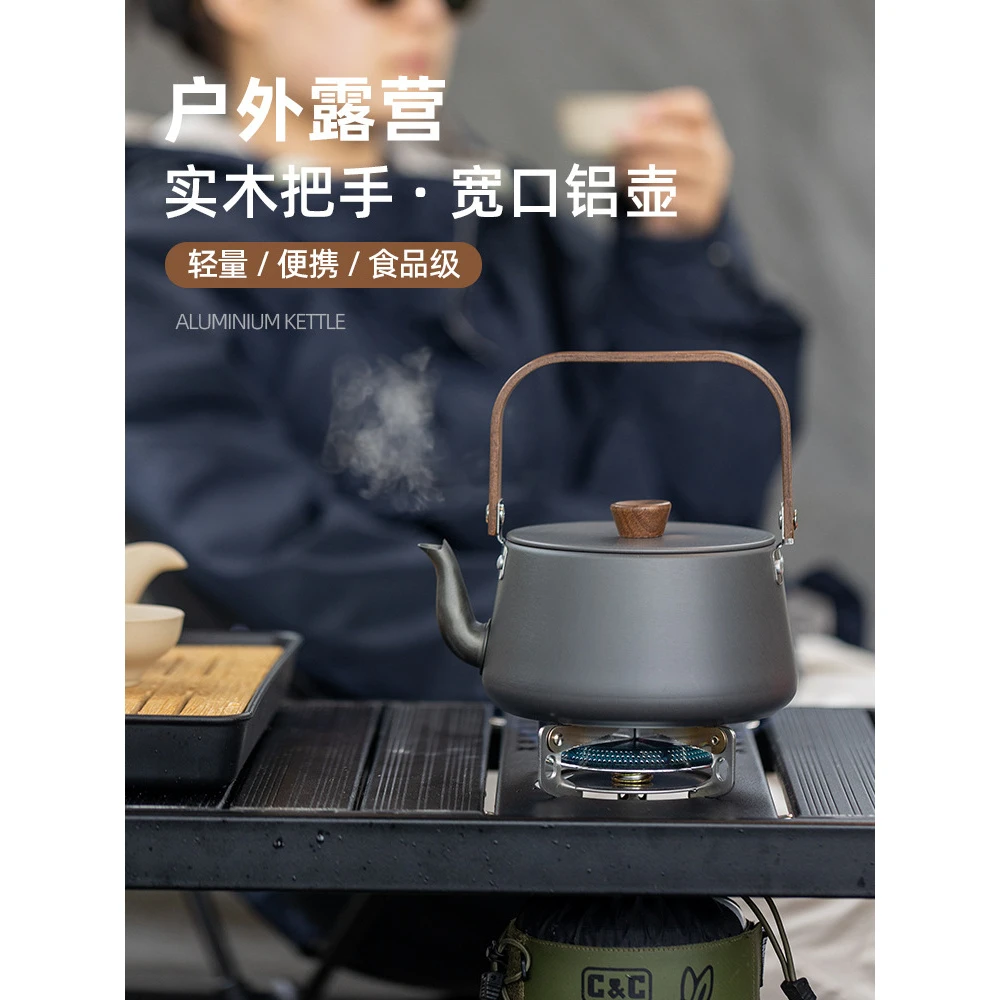 户外铝合金木柄茶壶露营烧水壶烧水泡茶壶野营野餐壶便携式咖啡壶