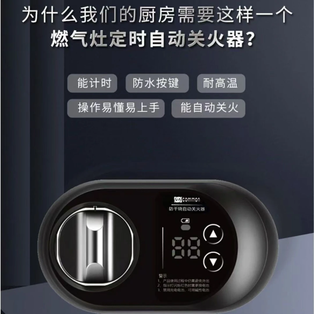 燃气灶定时自动关火防干烧忘关火提醒厨房定时器老人忘关火煤气灶
