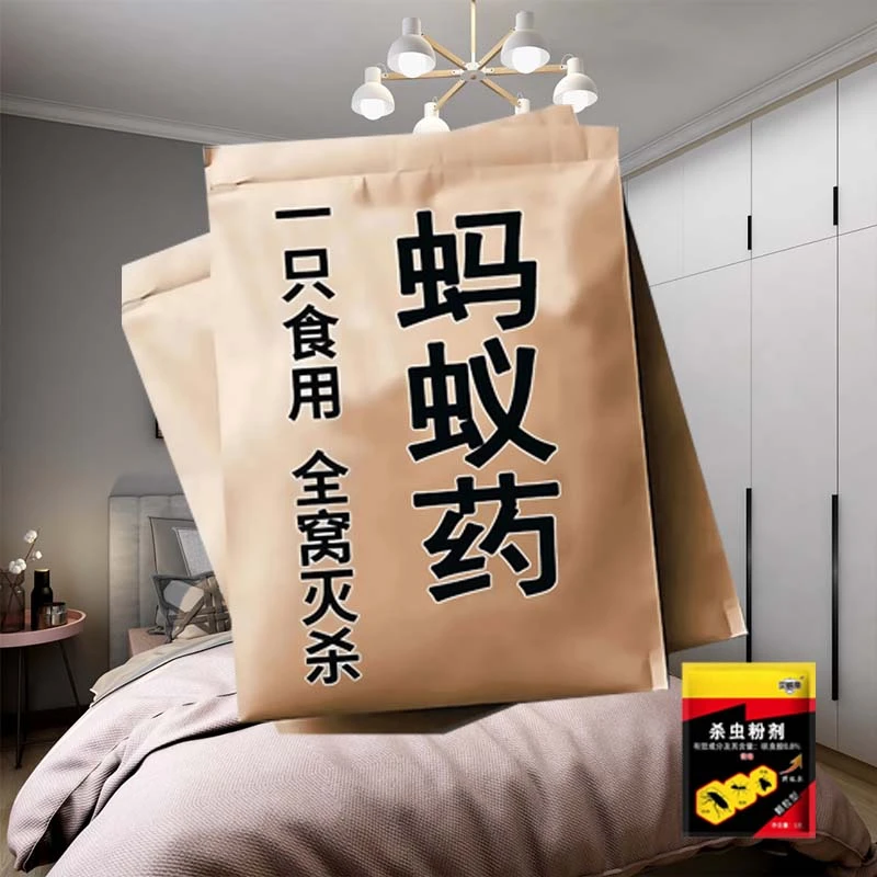 家用菜地厨房灭红黄蚂蚁全窝灭室内户外杀虫饵剂非无毒灭蚁杀虫剂