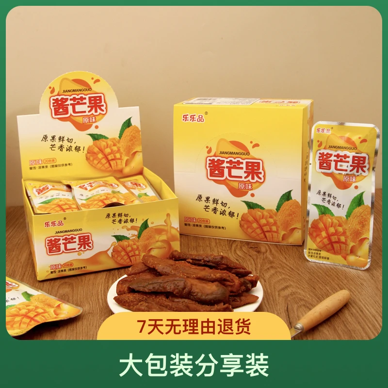 酸甜酱芒果干风味休闲零食童年怀旧办公室追剧小零食分享芒果酱干