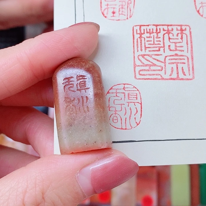 寿山石真水无香印章