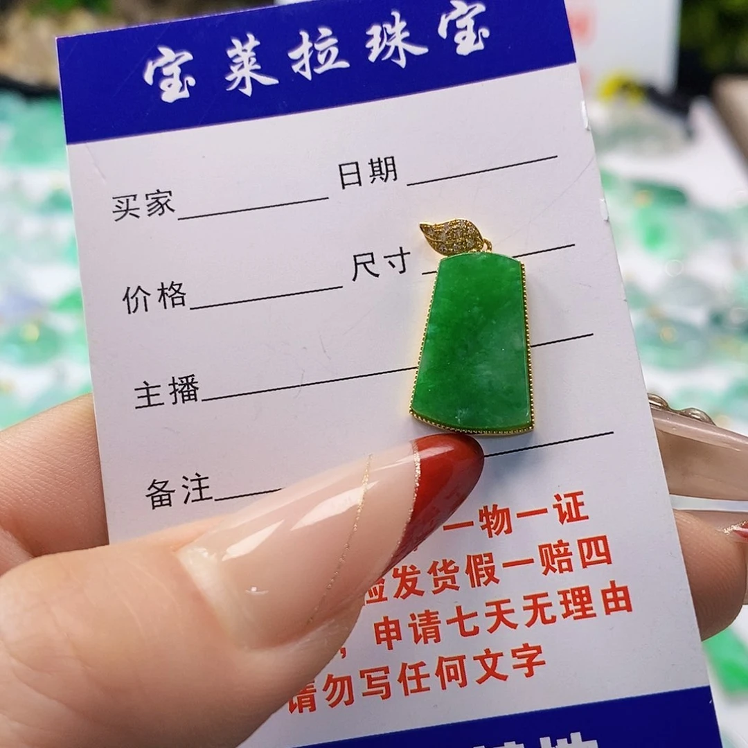 翡翠颈饰18K金镶嵌翡翠