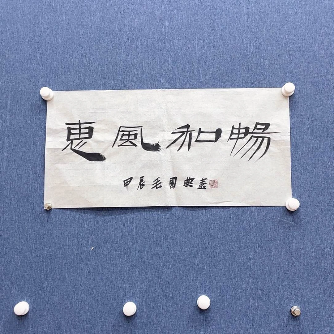 书法111111111111111111111