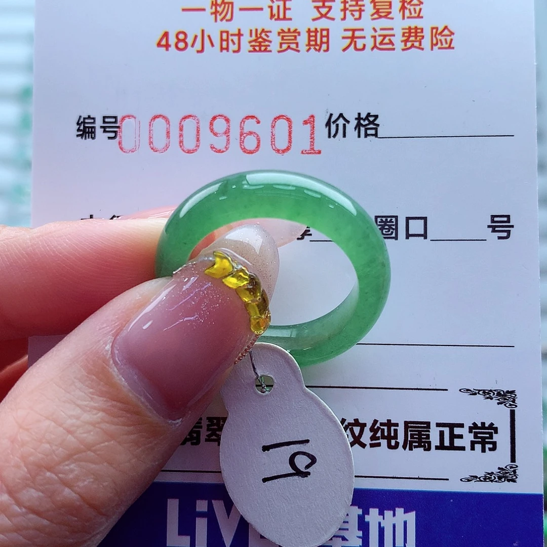 陈***亮翡翠未镶嵌戒指翡翠