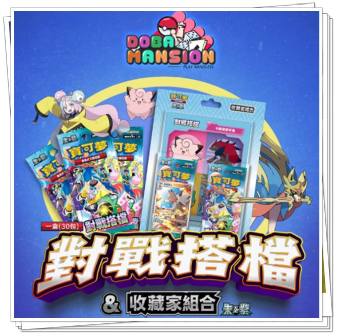 【仇仇】 繁中/美版系列  集换式卡牌盲盒「默认代拆」