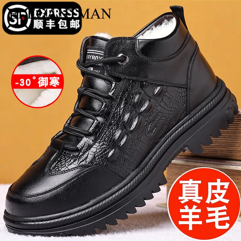 男士棉鞋冬季加绒保暖加厚高帮棉皮鞋羊毛抗寒防滑东北雪地靴