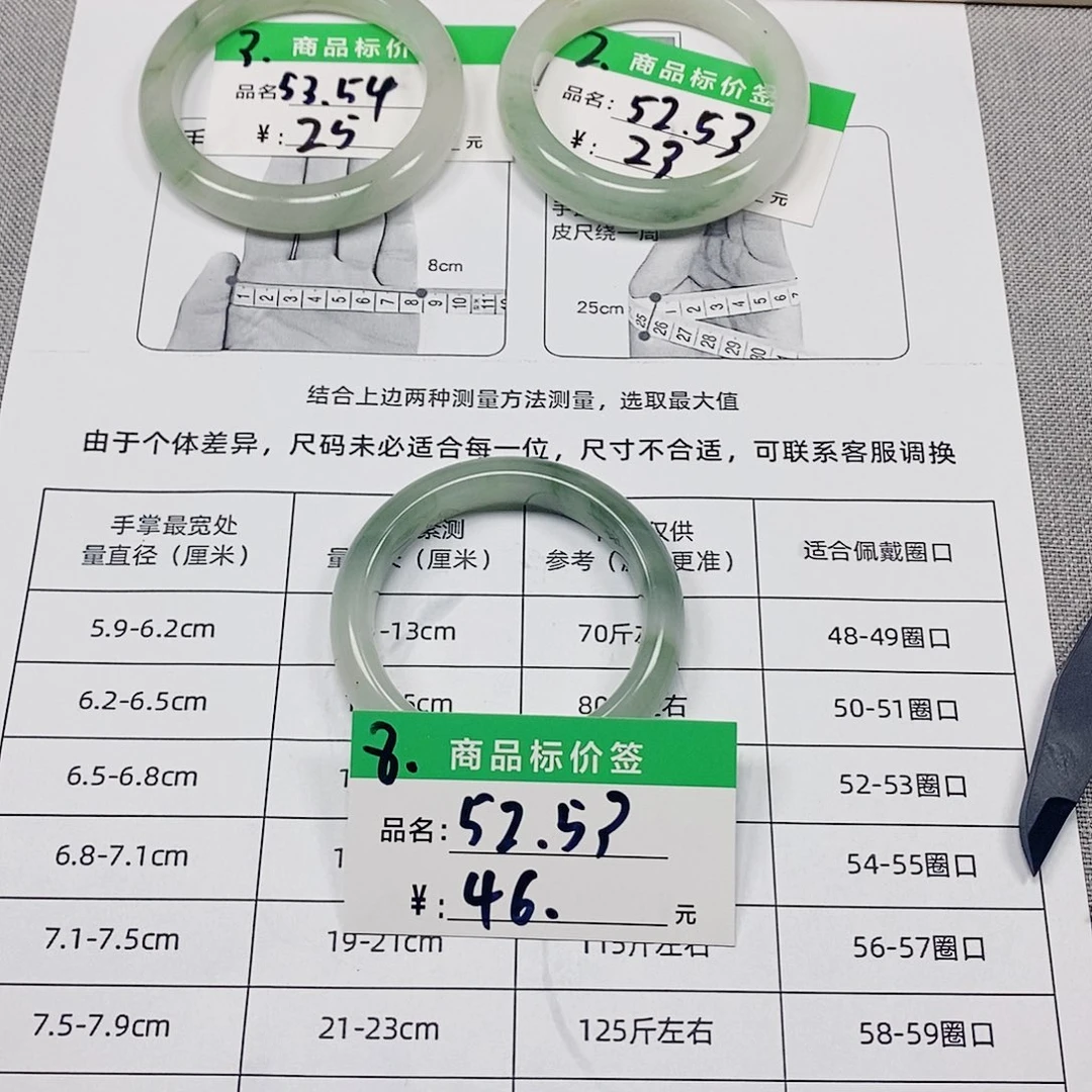 石英质玉手链未镶嵌