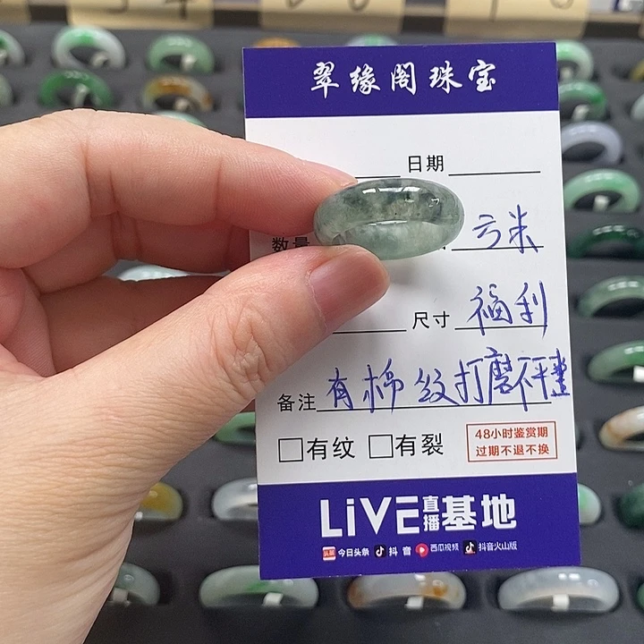 翡翠戒指未镶嵌a货16圈zz