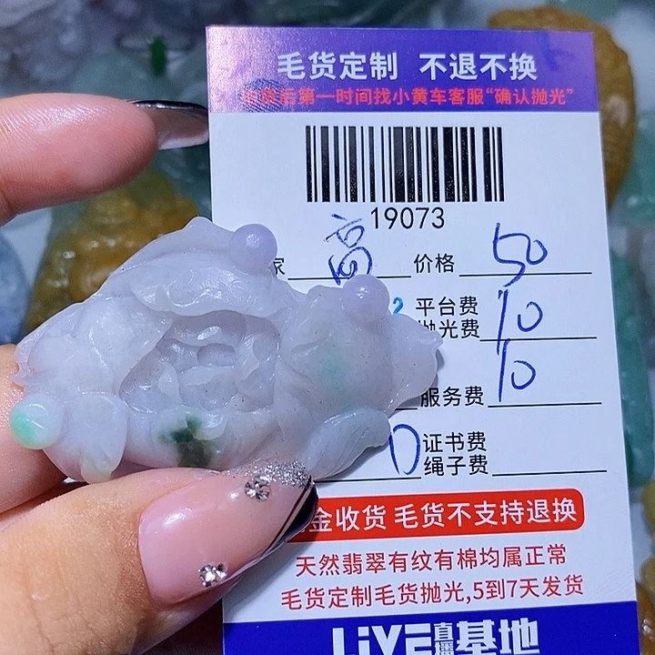 高***鑫未镶嵌定制翡翠天光墟翡翠市场现金代购