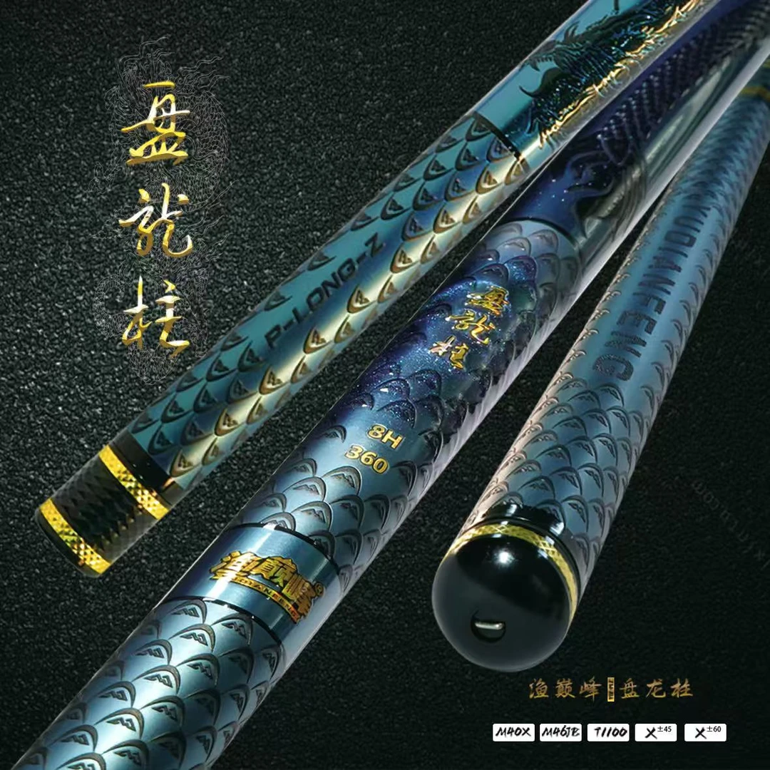 渔巅峰盘龙柱系列微微瑕展示杆