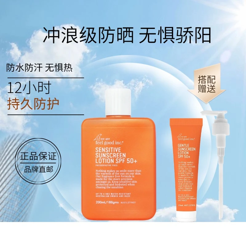 澳洲菲古思滋养防晒霜身体高倍防晒力防紫外防水防汗线滋润保湿