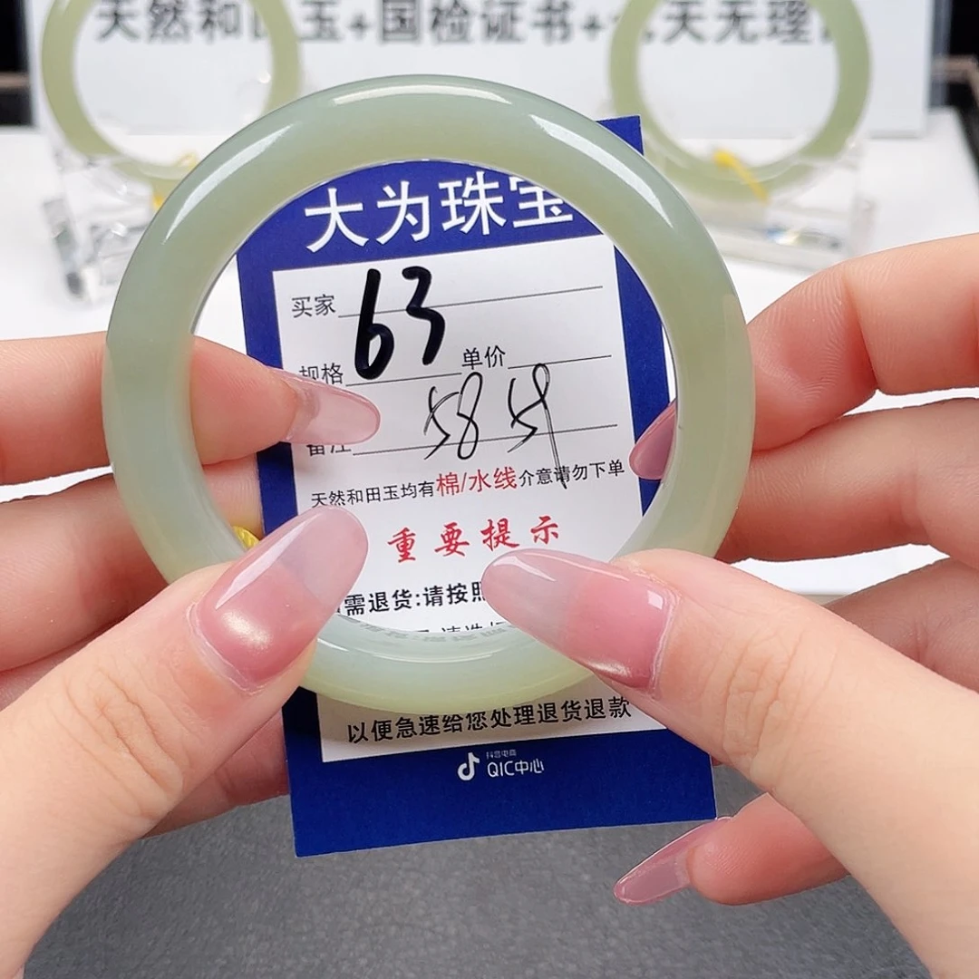 未镶嵌手镯和田玉