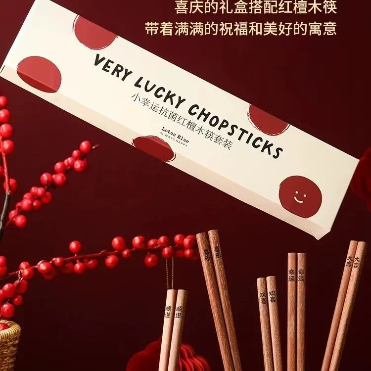 小幸运10双装高档红檀木筷子新年筷子家用高档抗菌防霉木筷子