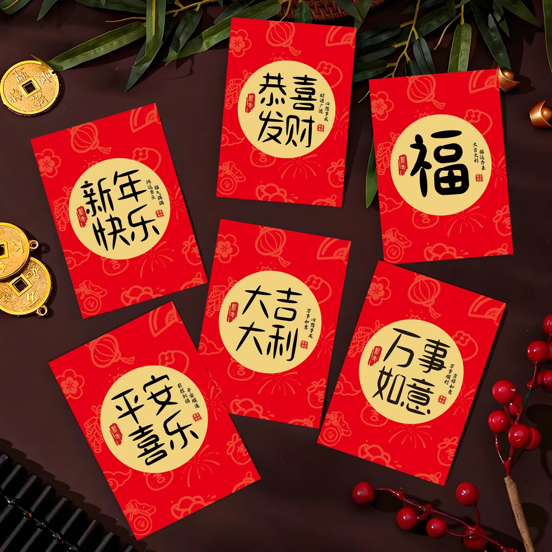 【12个】2025港版小清新中号对折创意新年红包袋大吉大利通用利是封