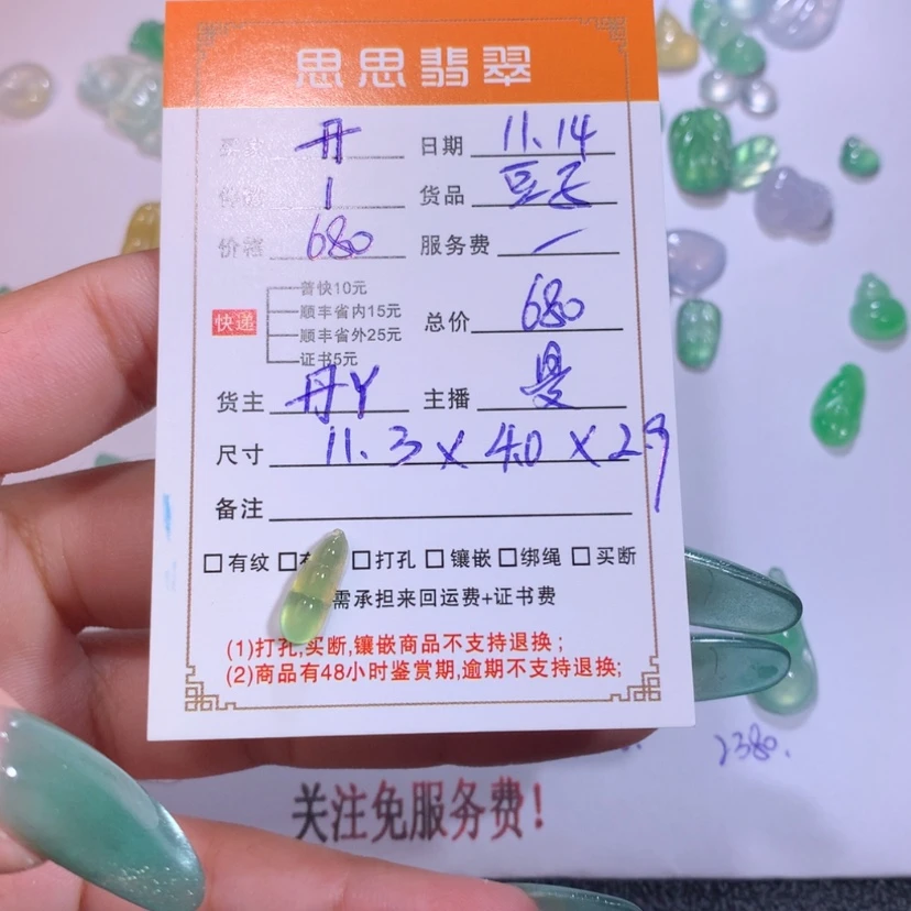 【闪购商品】颈饰未镶嵌翡翠开**了豆子
