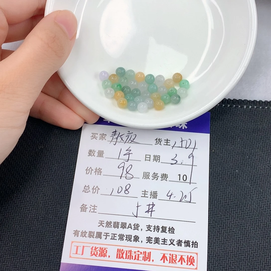 翡翠手链未镶嵌敖***头翡翠散珠DIY多样性自发