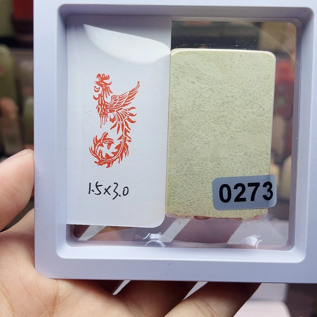 寿山石印石1.5×3.0凤凰图形 手工篆刻