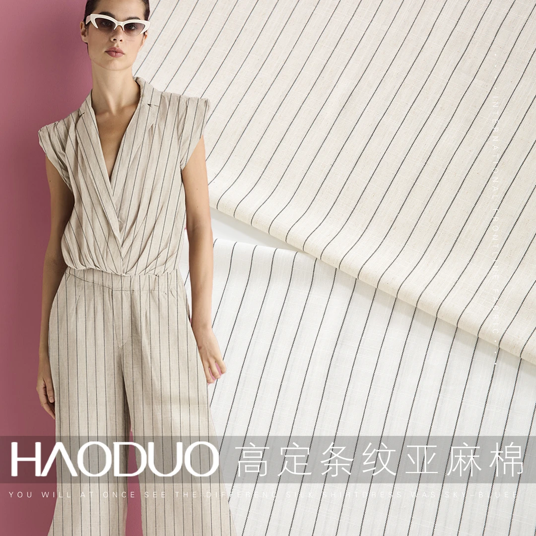 HAODUO高档条纹棉麻布料亚麻棉做衣服色织裤子裙子衬衫服装面料夏
