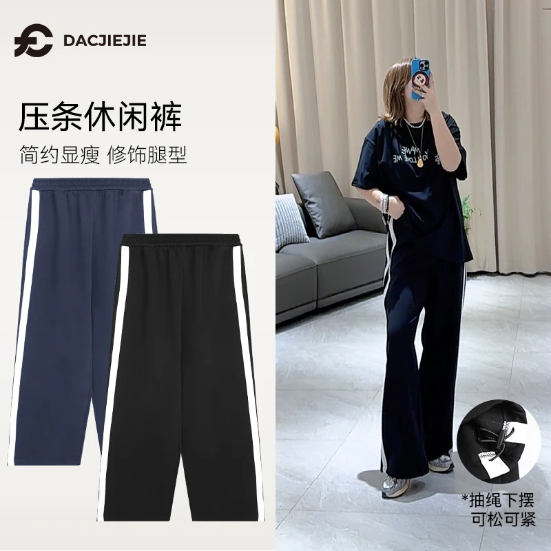 大长腿休闲裤2025春季新款通勤裤子宽松显瘦百搭简约针织抽绳直筒