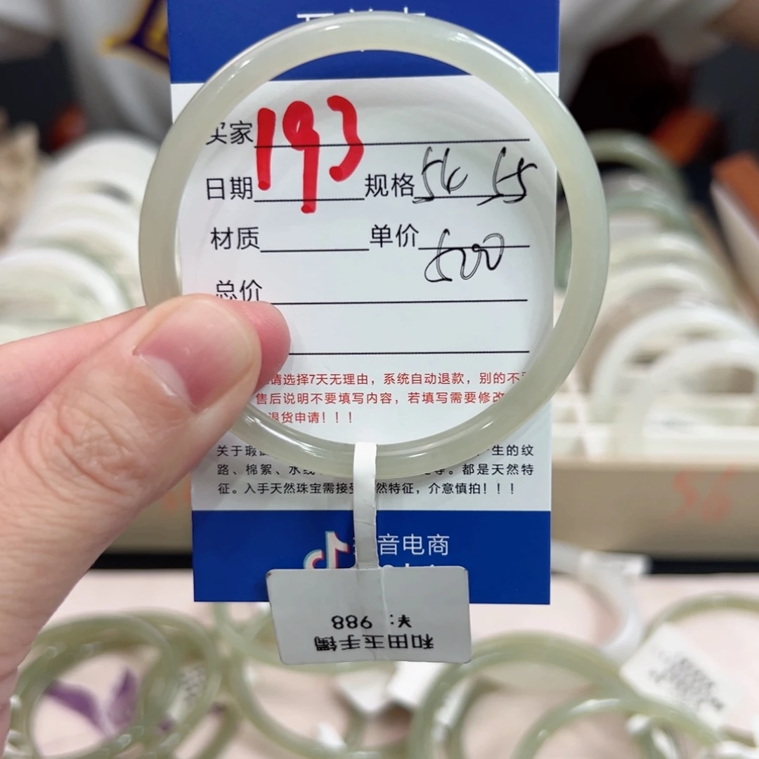 未镶嵌手镯和田玉