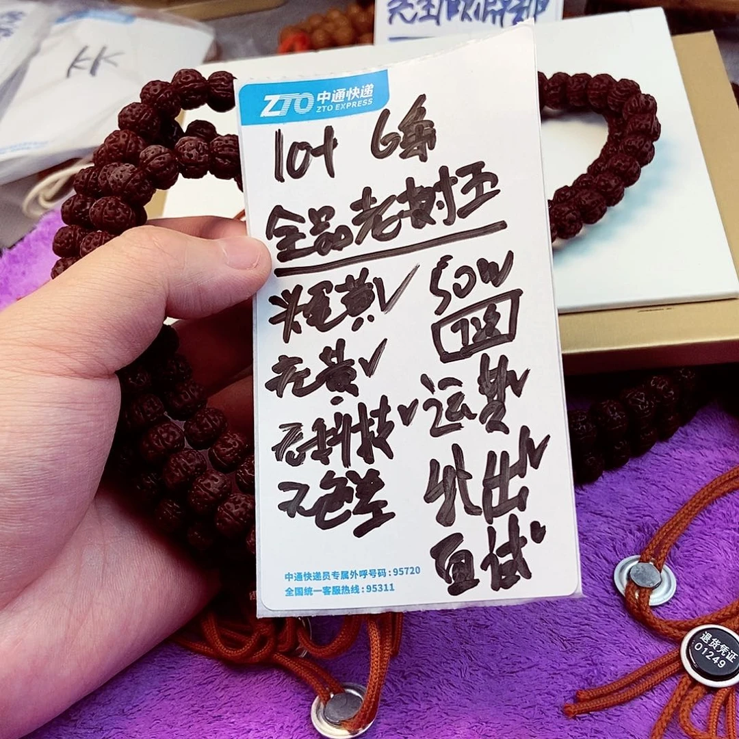 金刚菩提手串老树王