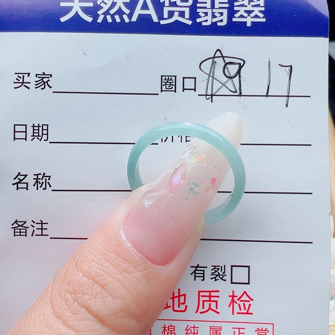 未镶嵌戒指翡翠天然