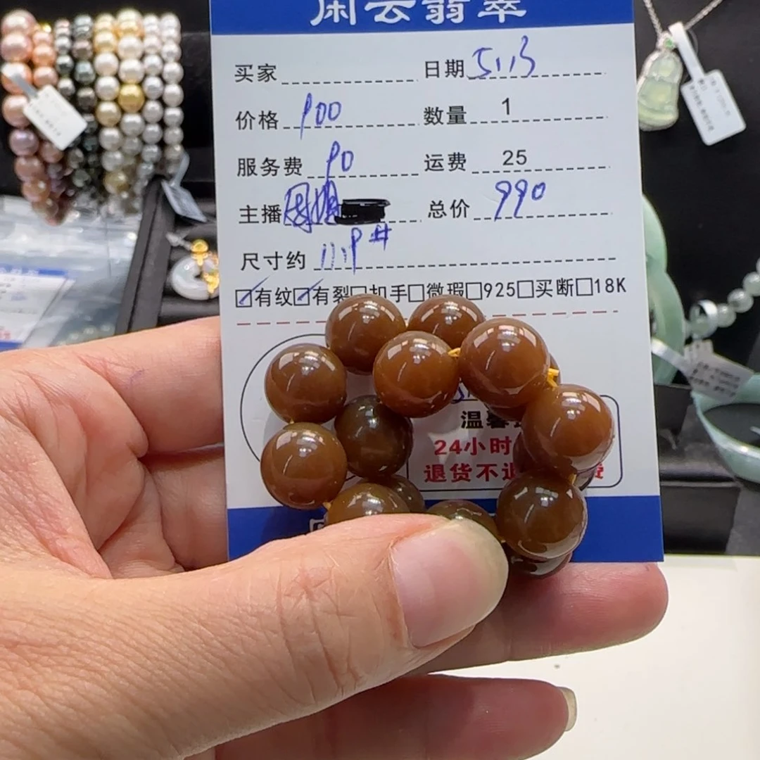 手串未镶嵌和田玉