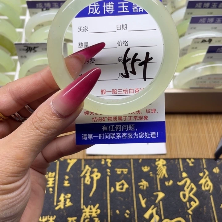 蛇纹石玉手镯未镶嵌