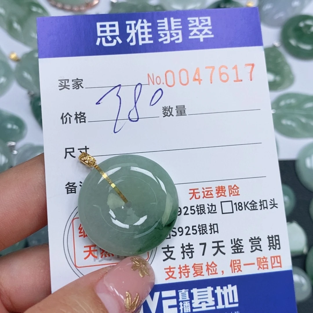 颈饰未镶嵌翡翠天然缅甸翡翠