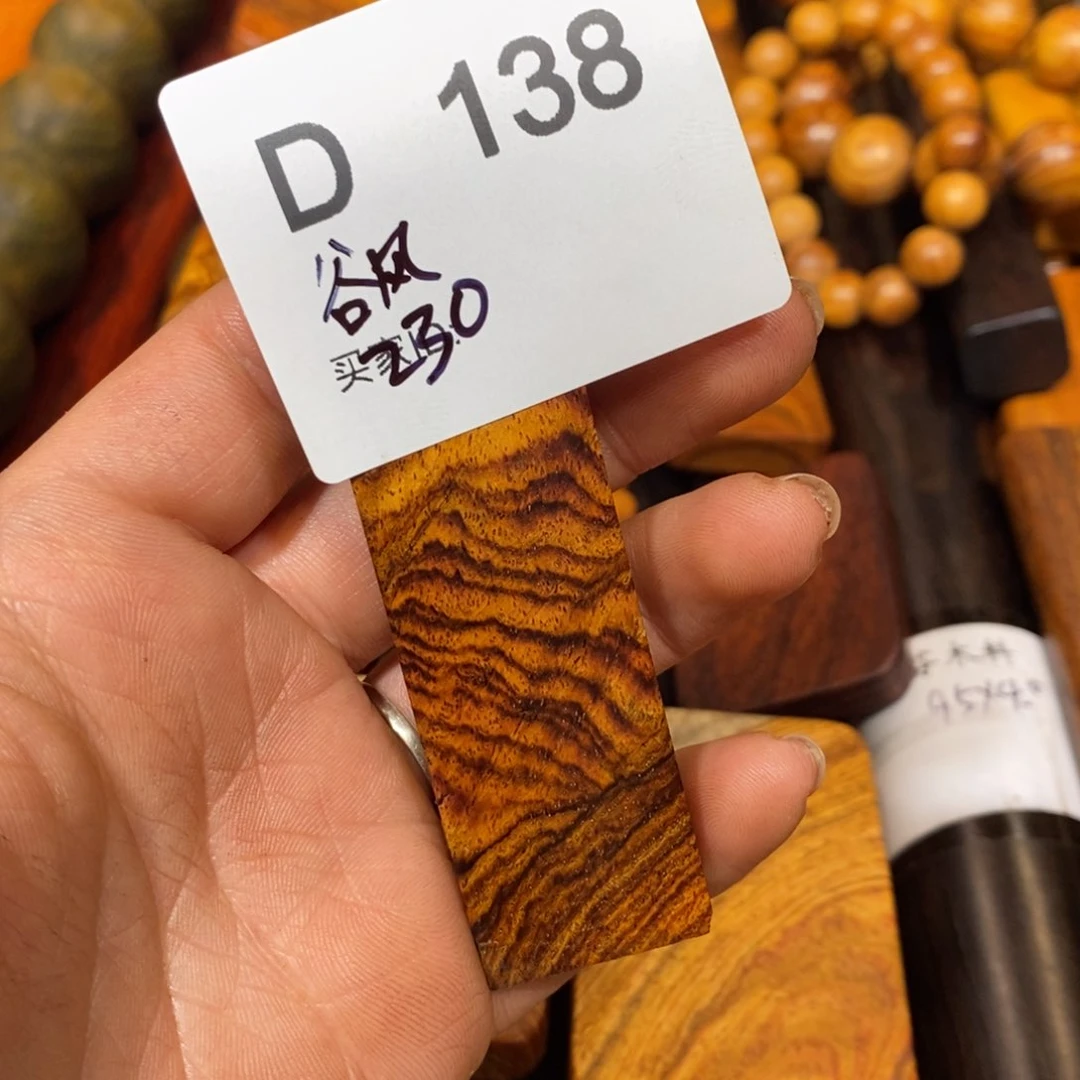 黄花梨/降香黄檀谷**习