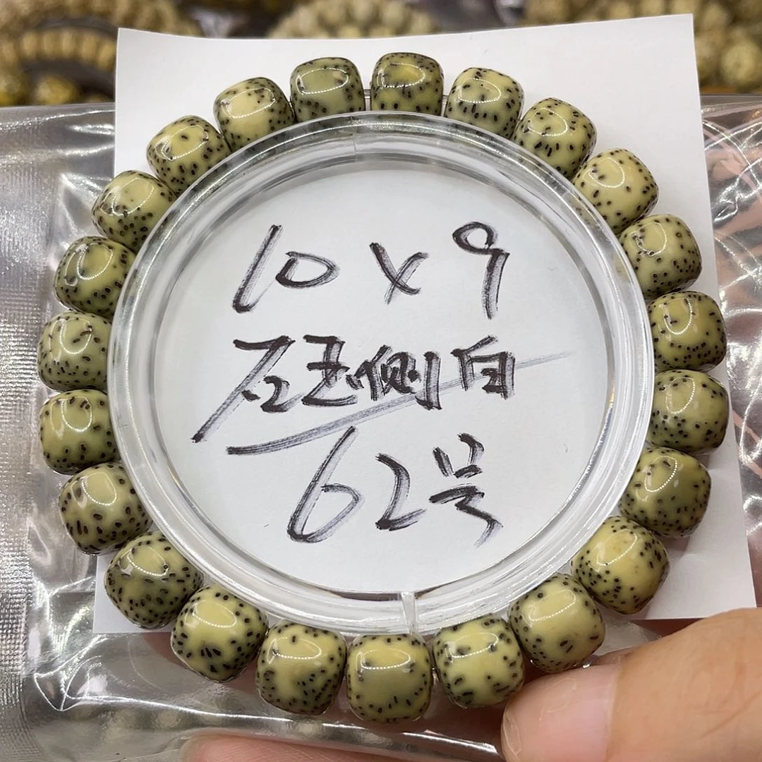 星月菩提手串10 X 9石玉