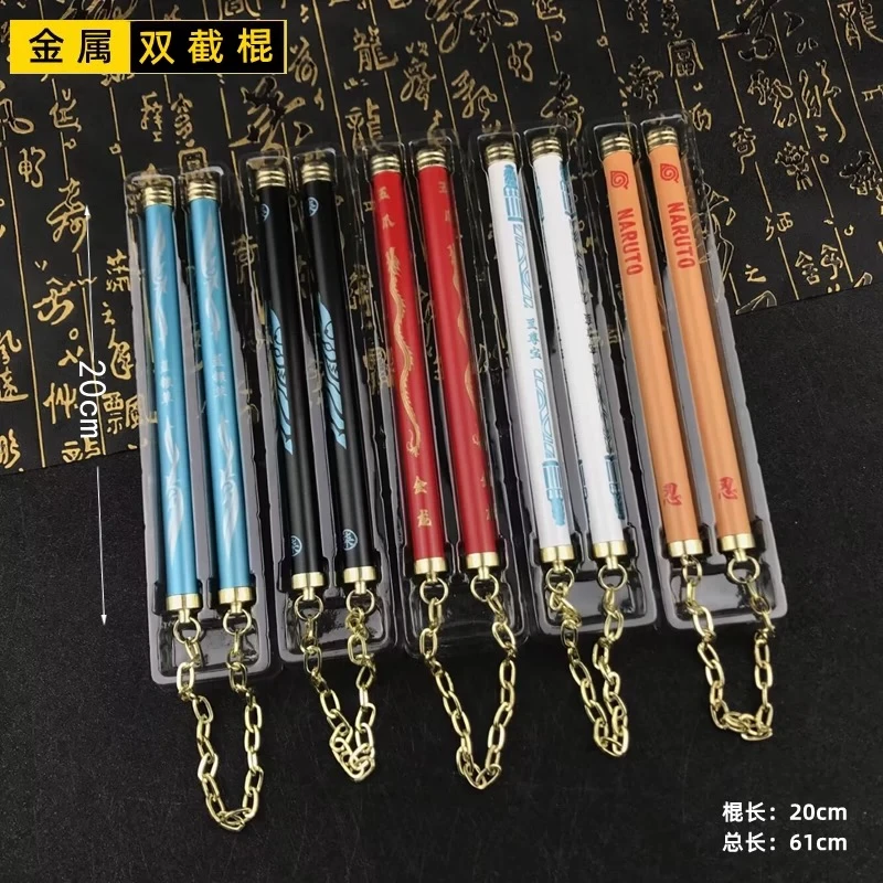 儿童玩具炫酷神龙双截棍合金兵器霸气双花红棍学校门小卖部地摊