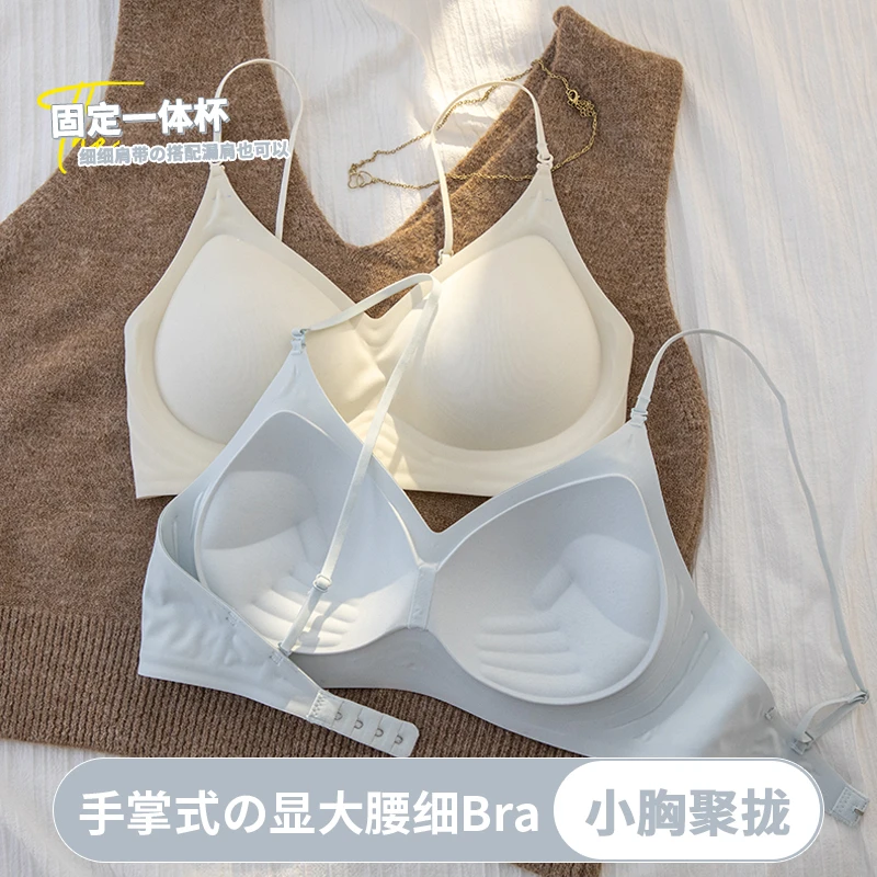 内衣女小胸显大固定杯无痕女士胸罩细肩带小胸显大美背露背文胸罩