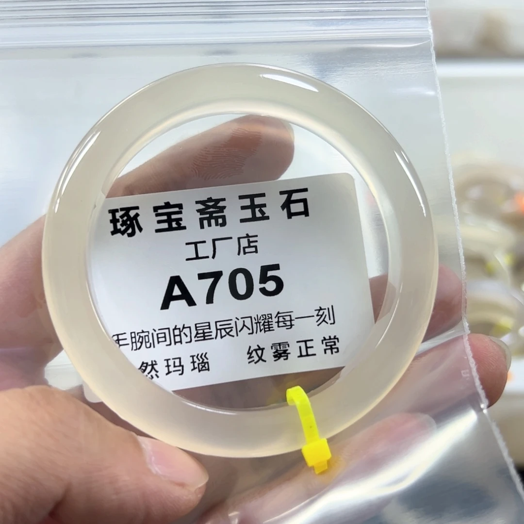 玛瑙/玉髓手镯未镶嵌5960